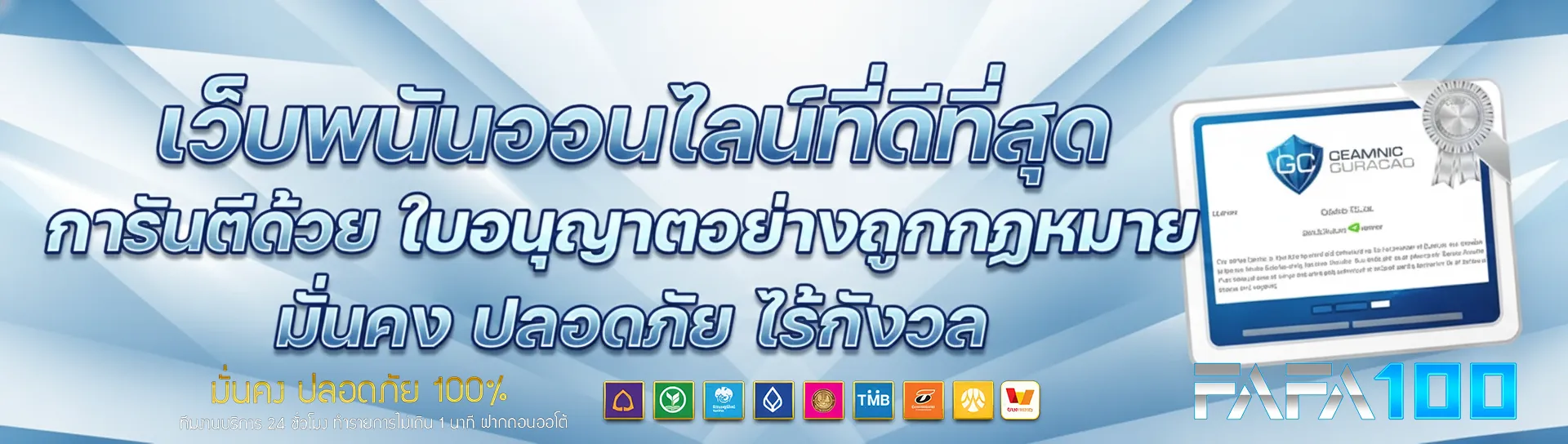 fafa slot เว็บตรง